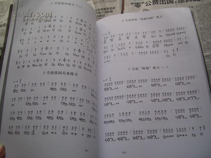 古琴新谱