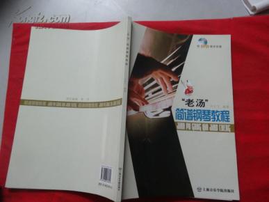老汤简谱钢琴教程_小星星钢琴简谱(3)