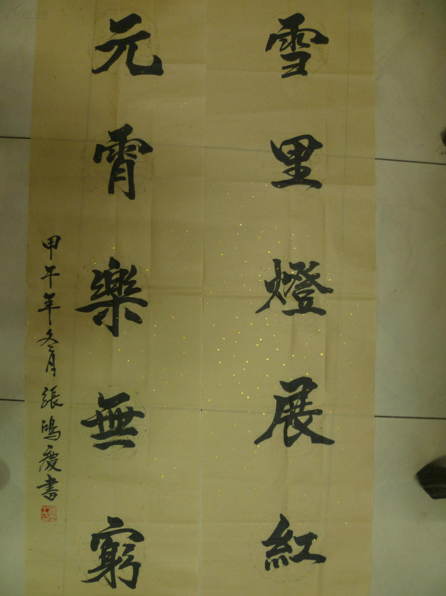 滨州名家张鸿庆书法作品2
