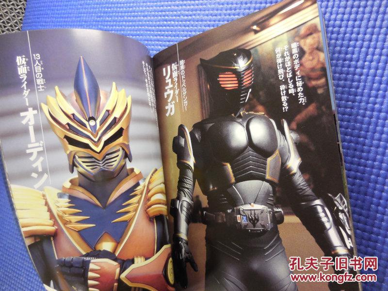 原版 假面骑士龙骑 13人の仮面ライダー 日版