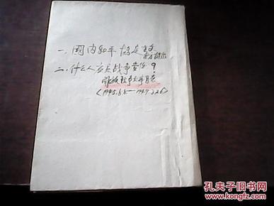战争前后人口图表_若此图表示第二次世界大战后世界人口迁移的主要方向,则该(2)
