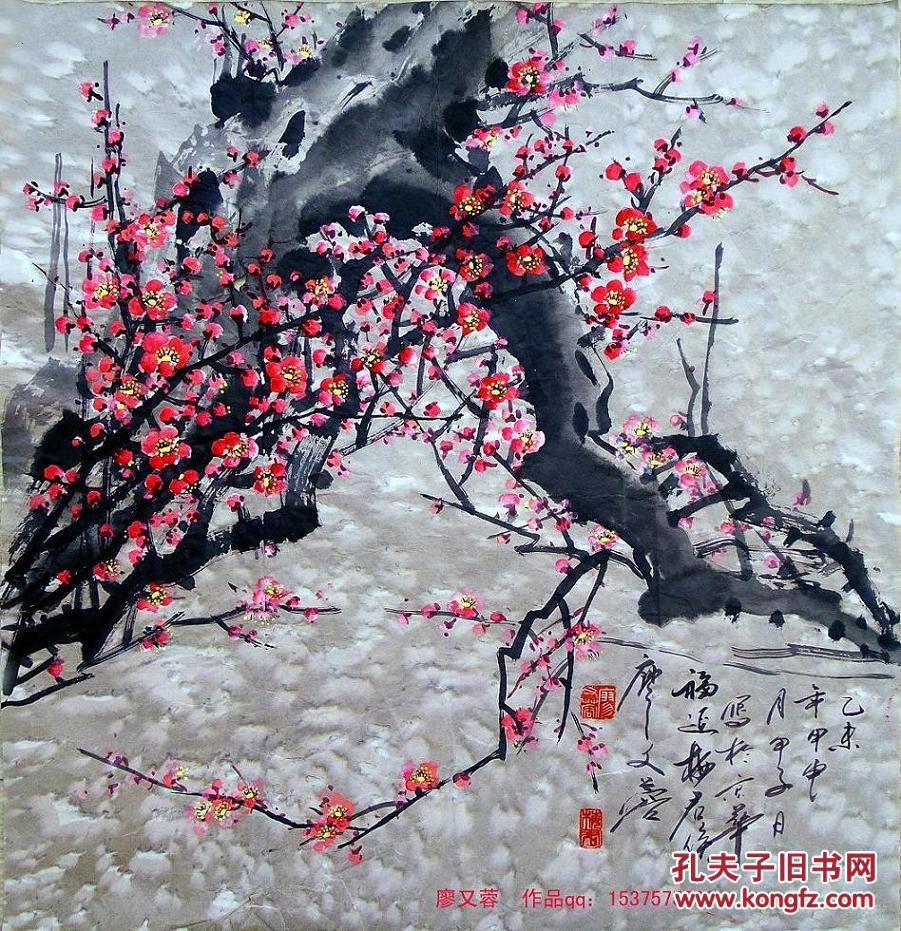 廖又蓉《国画红梅斗方》虎皮宣