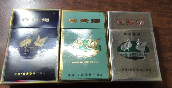 硬盒烟标《白沙烟》(老版)(蓝色3d品相95 绿色品相9 金色品相8)3种合