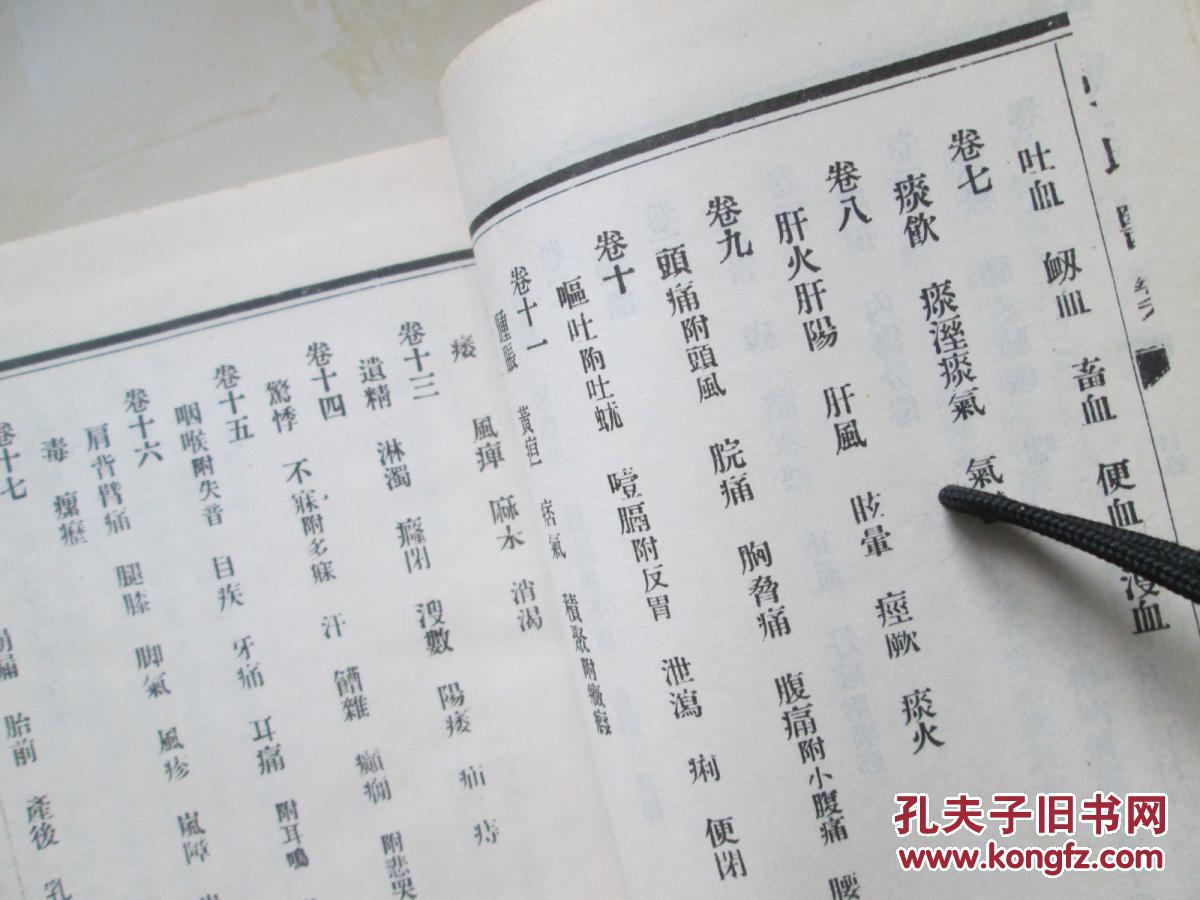 张聿青医案,精装