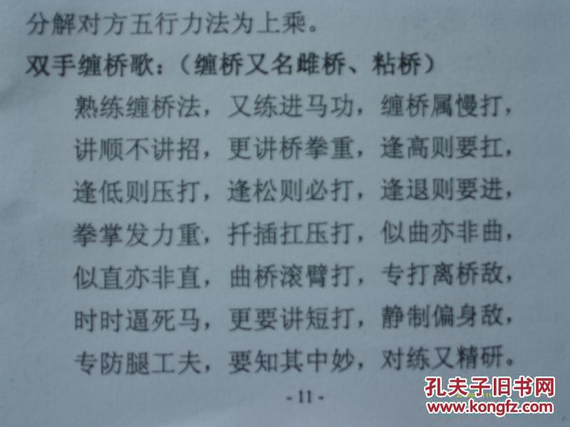 咏春的简谱_咏春叶问