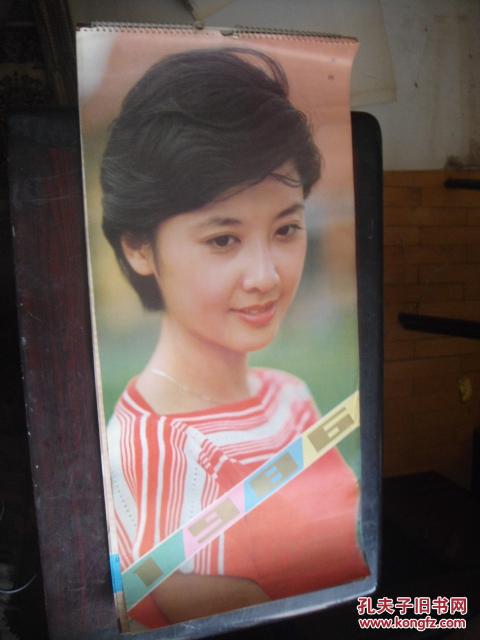 挂历1986年(丛珊 乐韵 刘晓庆 .夏青等)13张全