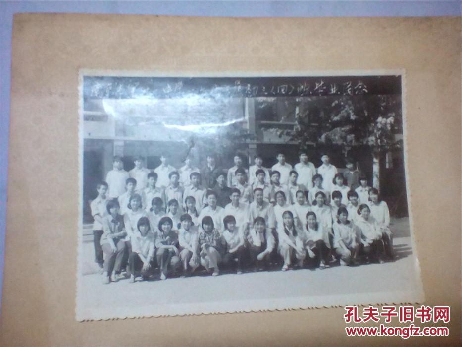南京市第二十一中学1983届初三(四)班留念毕业爸爸600我的字作文初中偶像图片