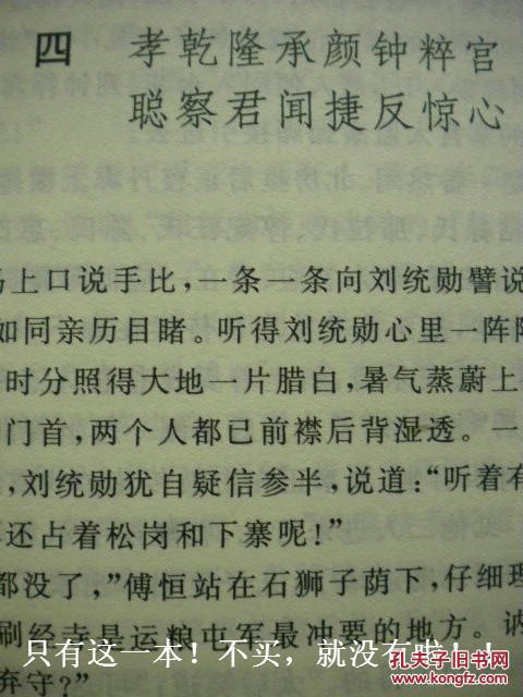 二月河简谱_二月河年轻