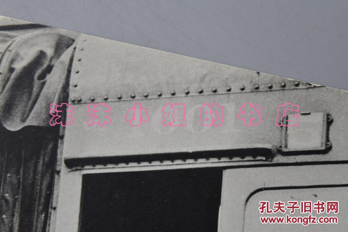 孔网唯一侵华史料《满洲国满铁旅客列车亚细亚号》一张老照片 写真 绘