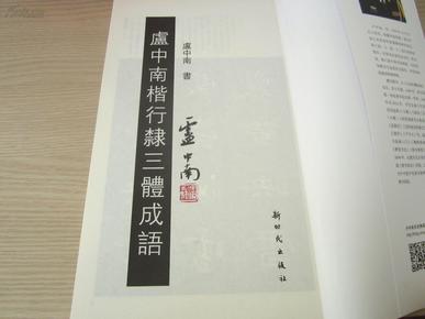 什么作家成语_成语故事简笔画(3)