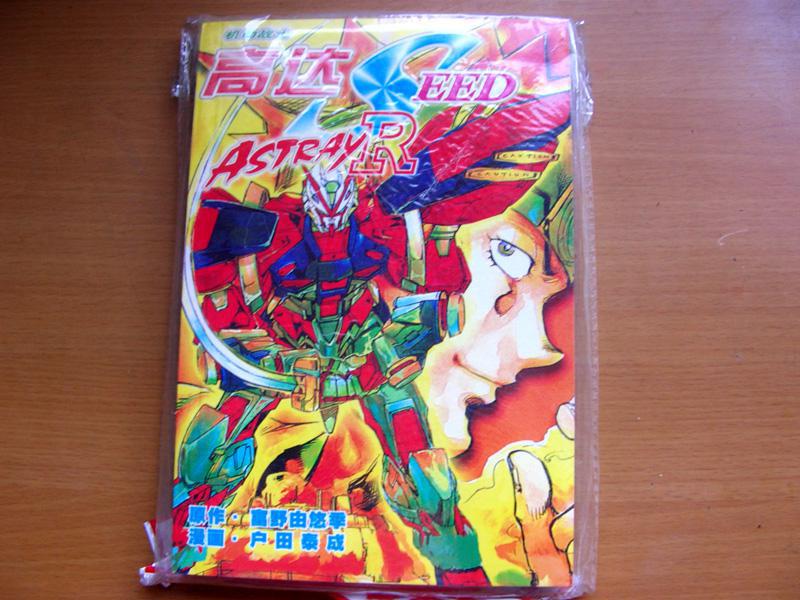 合订本漫画《机动战士高达seed第三部》1本全