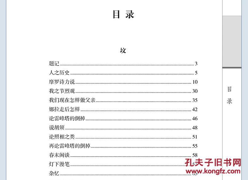 查看源网页