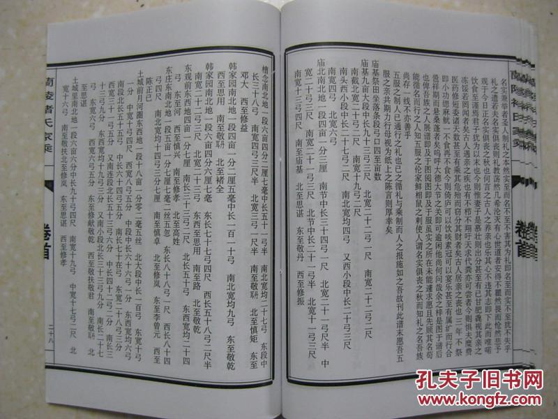 中华褚氏家谱 兰陵褚氏家乘(卷首.汉梁相褚大的后裔.