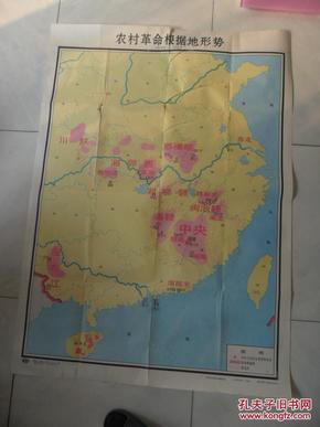 全开地图 农村革命根据地形势 1929--1932年