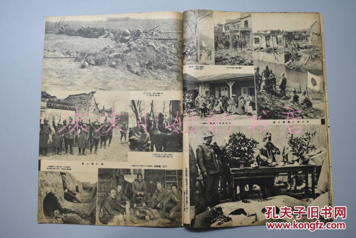 侵华史料《上海事变写真画报》第二辑1932年上海战局进展略图占领江湾