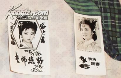 【图】红楼梦人物贾元春成梅黑白剧照 贺卡 9