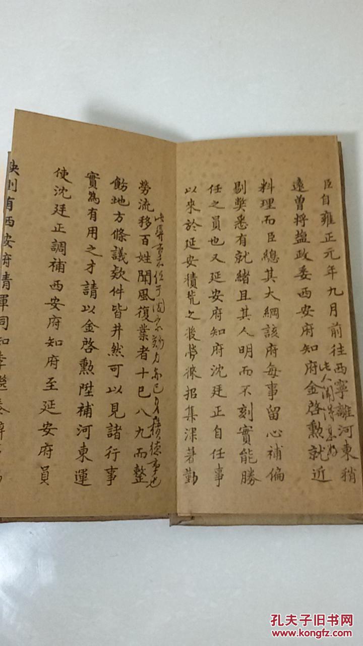 雍正皇帝御批奏折 拍品编号:17702778