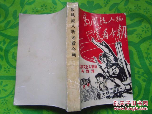 英雄简谱数字_英雄赞歌简谱(3)