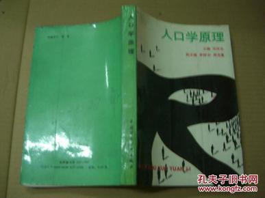 马尔萨斯人口学原理_马尔萨斯与 人口原理 读经典之经济学系列 七(2)