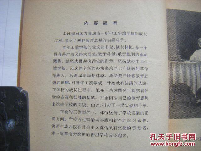 校园励志话剧短剧本,校园励志幽默话剧剧本