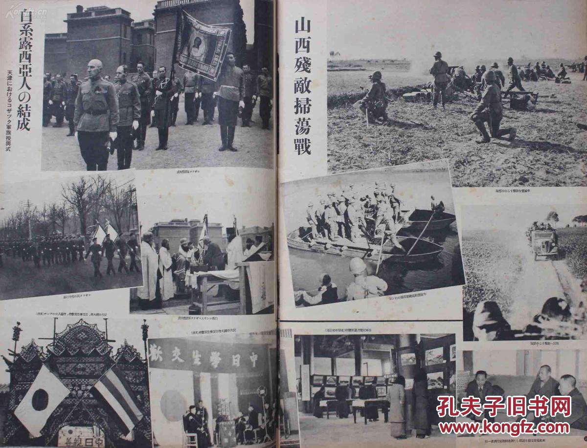 支那事变画报(第50辑)(1939年1月5日,圣战第三年之春)