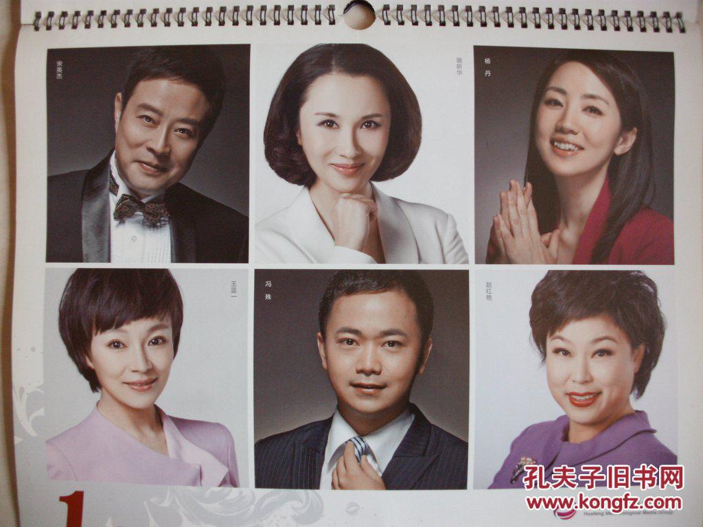 2013年挂历:中国气象节目主持人