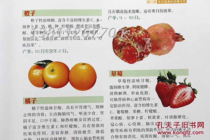 蔬果汁养生大全 彩图版精装全3册 营养饮料饮品 美食谱书籍 家庭必备