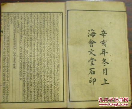 共和国之恋简谱歌谱(3)