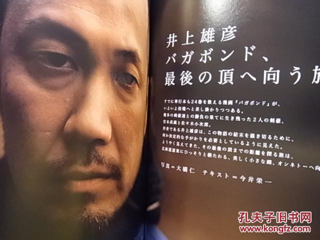 原版 井上雄彦switch vol.24 no.12 浪客行-浪人剑客 日版