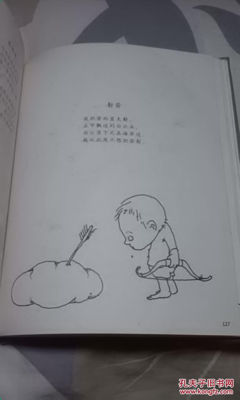 阁楼上的光