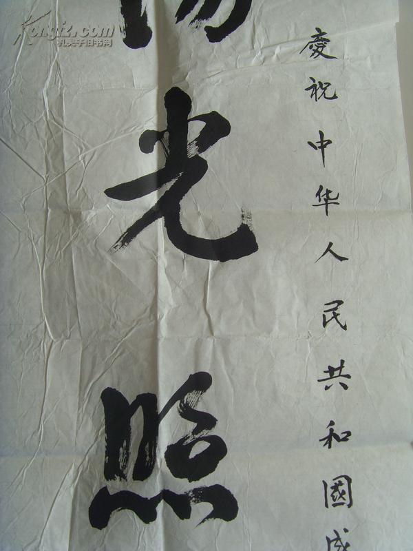 李柏川:书法:阳光照大地,雨露滋禾苗(乌鲁木齐 新疆广播电视学校)