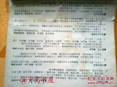 亚洲雄风简谱_亚洲雄风简谱歌谱(2)