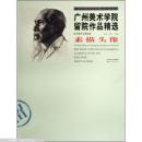 美术教育系基础篇.素描头像.basic parts.sketch of head