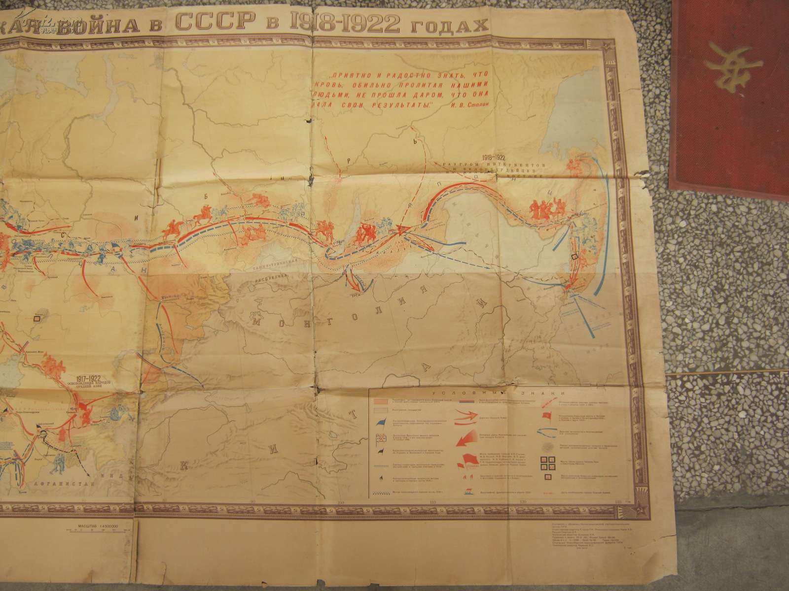 1949年巨幅俄文原版地图《七月革命内战》1.93x1.13米图片