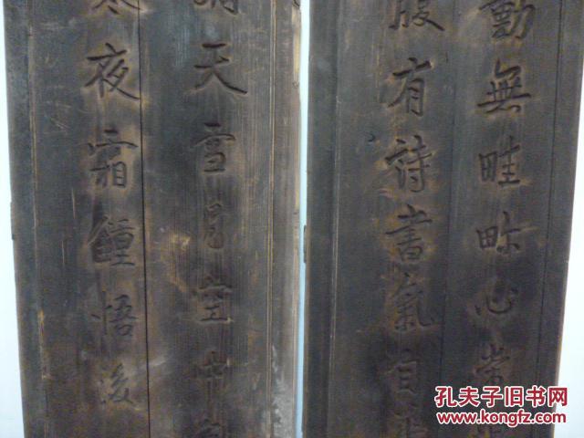 清光绪十六年(1890年)状元吴鲁书法木雕对联