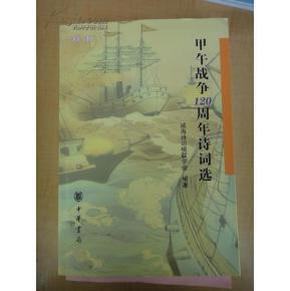 关于战争的诗词_关于诗词的手抄报_唯美诗词古风意境配图