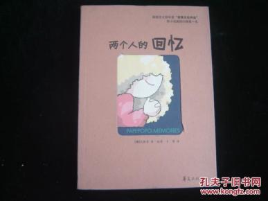 两个人的回忆简谱_两个人不等于我们简谱