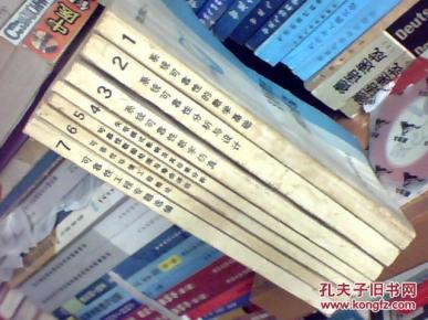 可靠性工程教材之 1:可靠性的数学基础 2:系统