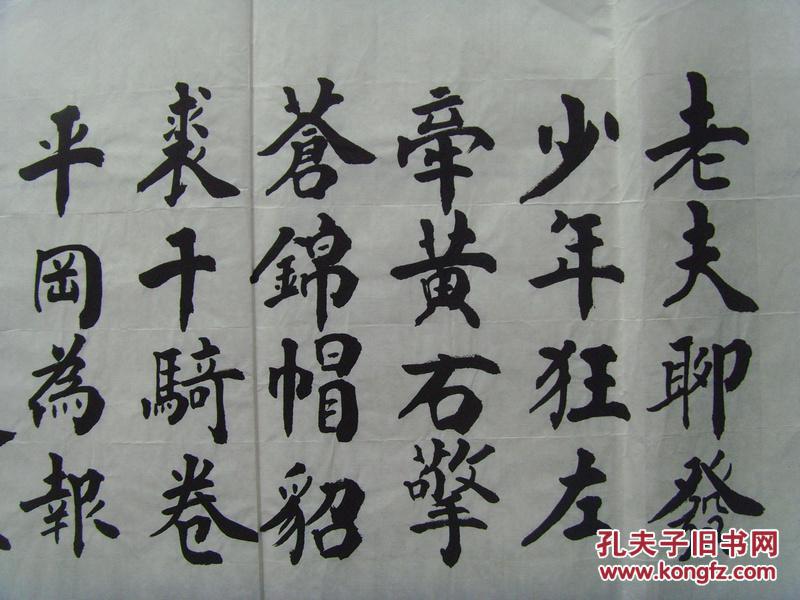 苏轼江城子密州出猎原文 pYYBAFXAiPiAVOIMAAOCb-GUeUE630_b.jpg