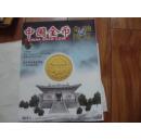 中国金币 2011·03增刊（总第21期）