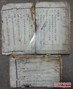 江苏 稀少姓氏家谱 庞氏族谱 清光绪2册 民国1