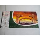 2002年中国邮政明信片-锦州笔架山门票