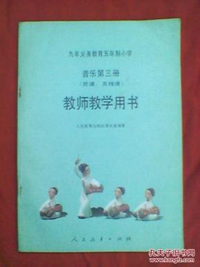 教你快速学简谱第五课_热爱105的你简谱(3)