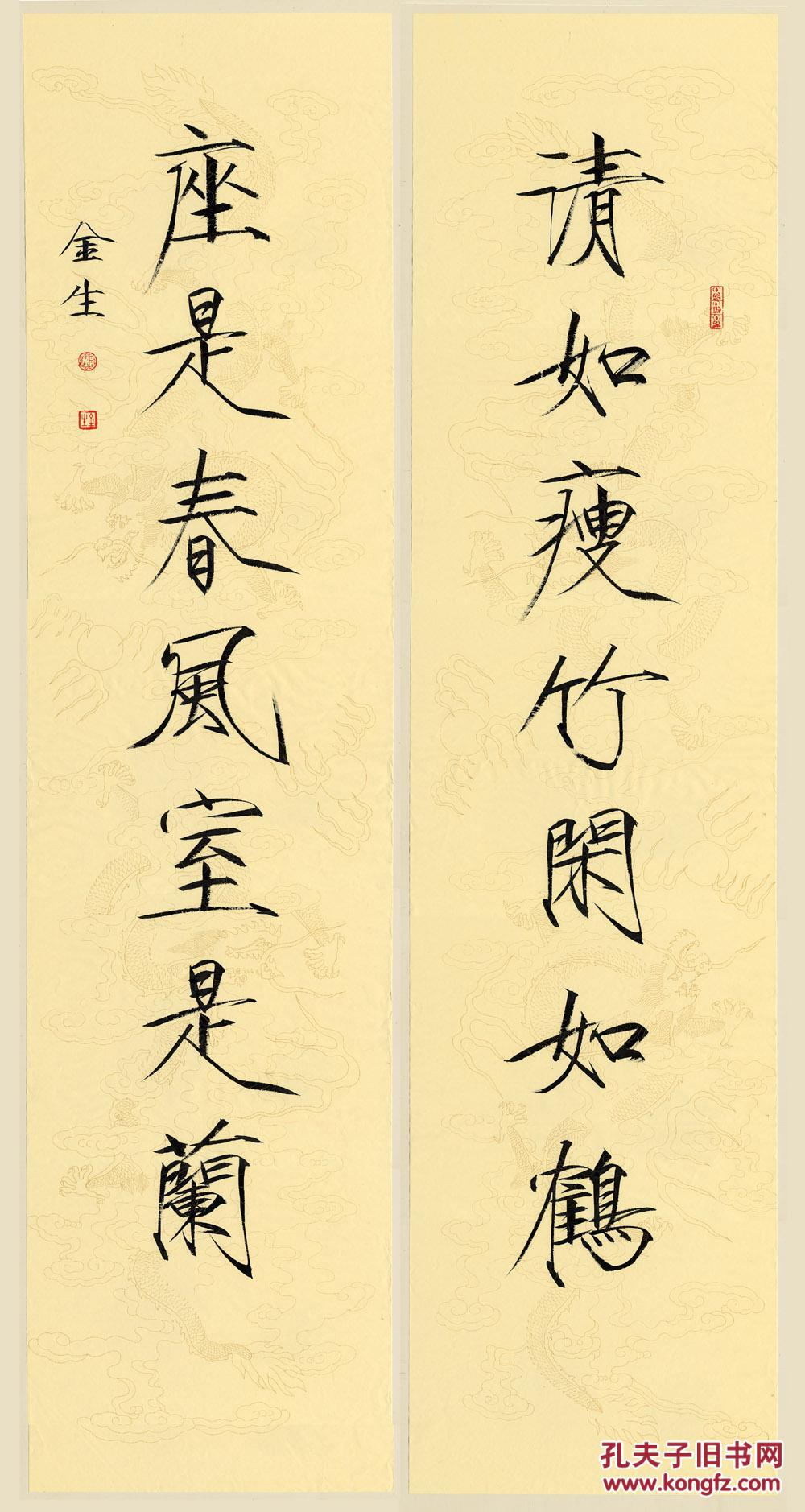 著名瘦金体书法家 邱金生 对联一副