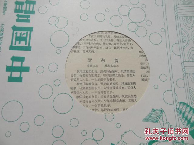 天涯歌女歌曲简谱_天涯歌女简谱(3)