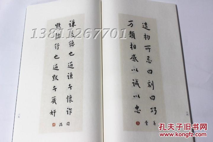 弘一法师手书嘉言集 宣纸线装 弘一大师书法