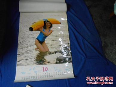 浪花1993年 美女泳装挂历(12月13张全 塑料纸 )