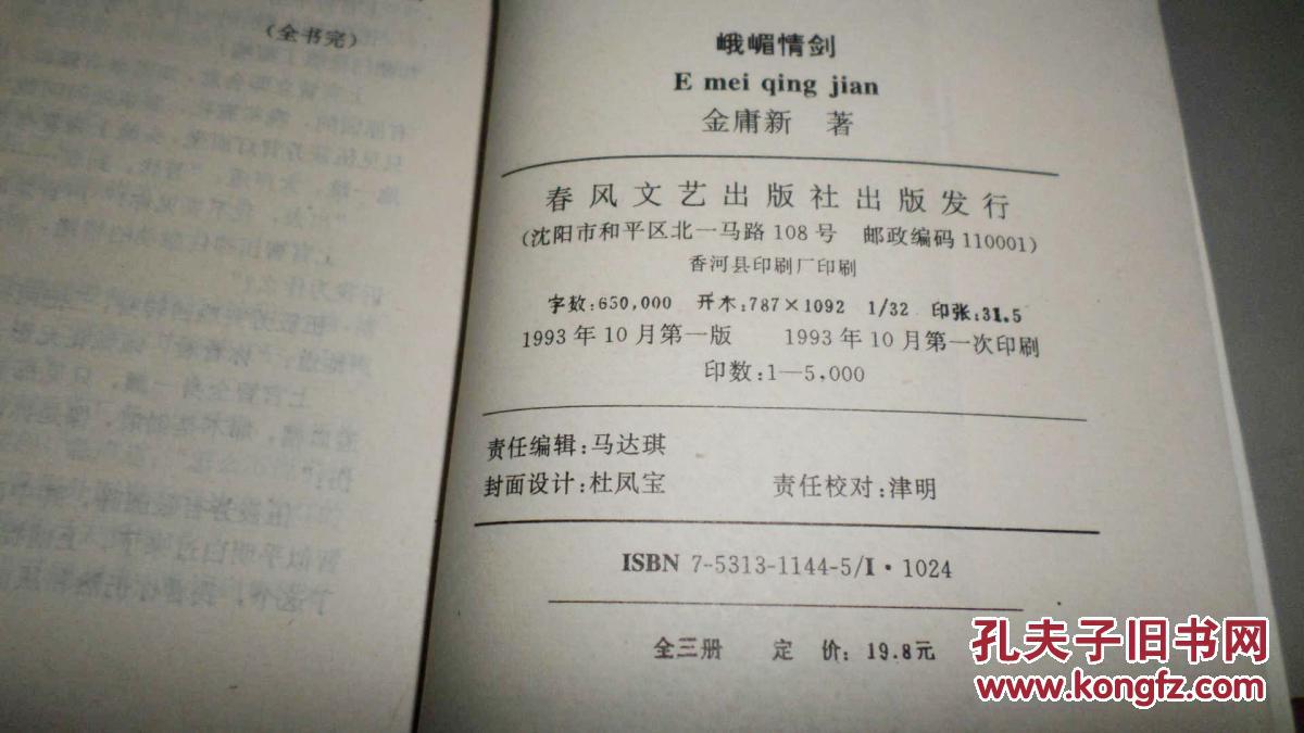 情剑曲谱_情剑山河小周后图片