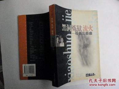 炼狱曲谱_炼狱杏寿郎
