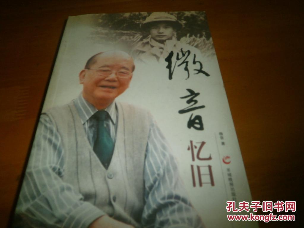 南孚忆旧---关筱签赠本电池图动态微音表情包图片